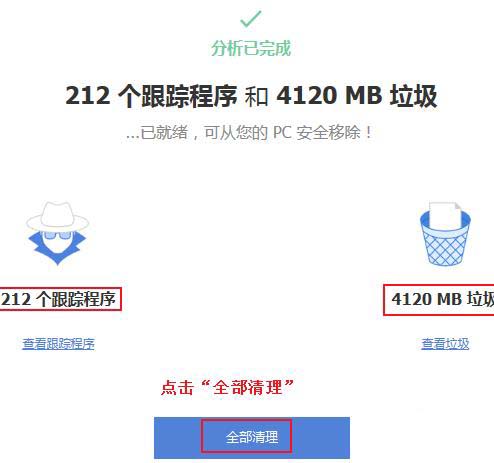 如何用ccleaner清理? ccleaner系统简易清理垃圾的技巧