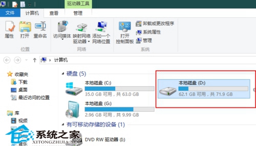 Win8系统更改本地磁盘名称以便区别不同磁盘作用类型