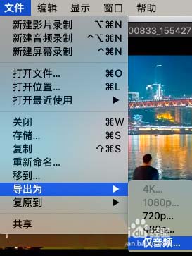 QuickTimePlayer怎么提取视频中的音频?