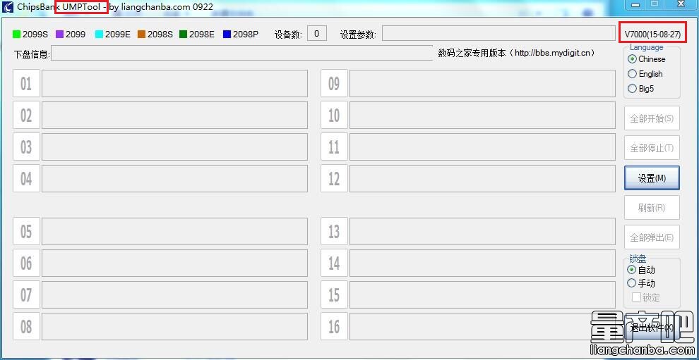 扩容U盘芯邦CBM2098E二次量产工具识别修复教程