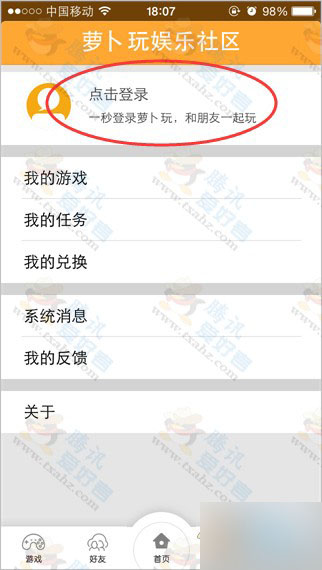 微信扫码下载萝卜玩100%得1元现金红包(可提现) 玩游戏再抽奖