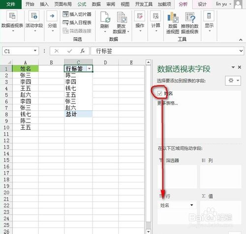 Excel剔除单列数据的重复值五种方法介绍