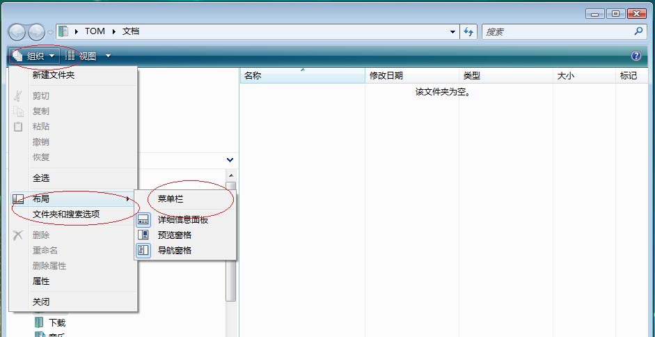 Vista资源管理器怎么使用名称分组筛选文件夹?