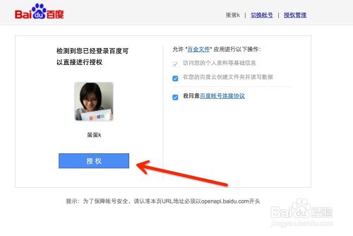 怎么修改百度云里的文件？ 在百度云编辑文件的方法