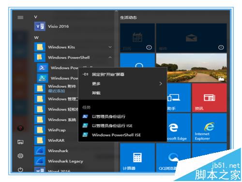 win10一周年更新预览版1607应用商店消失了该怎么恢复?