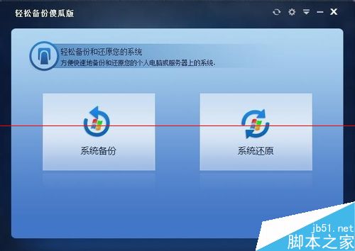 一键ghost备份Win10系统却没办法一键还原的解决办法