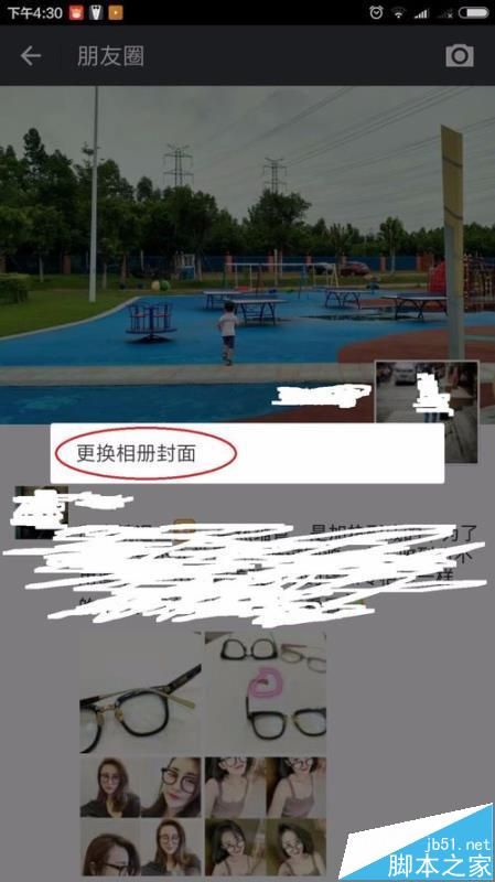 美图秀秀怎么制作微信朋友圈背景图?