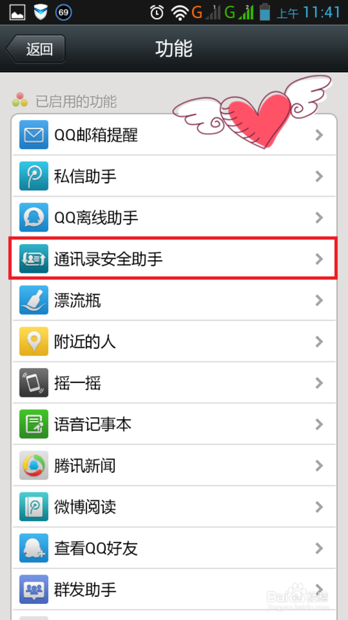 微信备份手机通讯录在哪?怎么用微信备份手机通讯录?