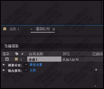 AE渲染保存位置怎么设置?