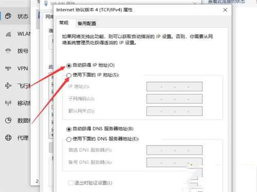 win10网络通但不能上网怎么处理?