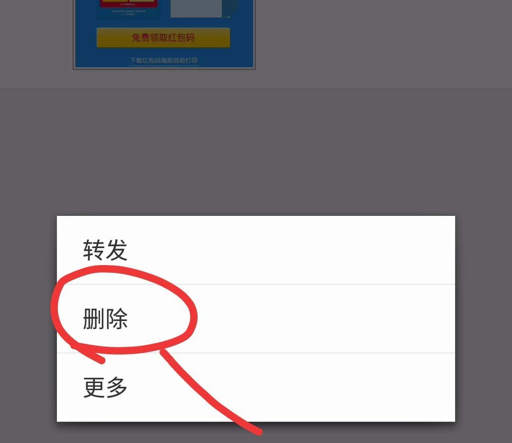 支付宝收藏哪里找? 支付宝收藏与删除方法