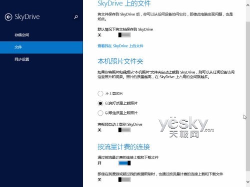 Windows 8.1全新&ldquo;电脑设置&rdquo;功能图文介绍