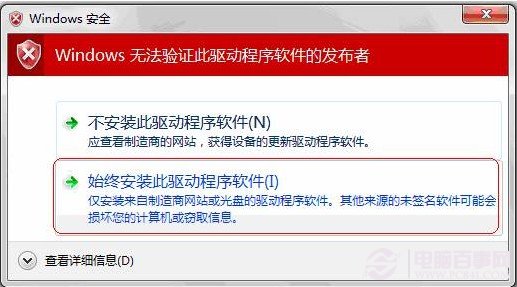 Win8系统下无线网卡安装教程详细图解(两种方法)