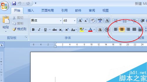 word怎么设置字体格式呢?