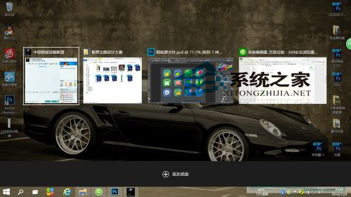 Win10切换虚拟桌面的快捷键windows键+tab键