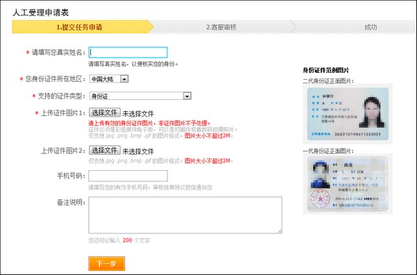 支付宝数字证书使用操作流程