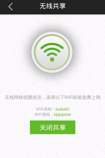 鲁大师wifi共享失败怎么办？鲁大师wifi用不了/连不上解决方法