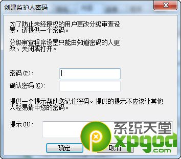 ie浏览器启用内容审查程序预防不良站点入侵