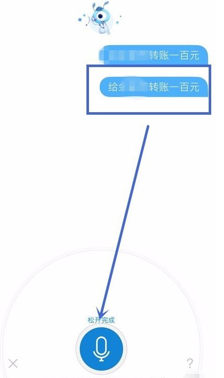 支付宝怎么设置语音转账