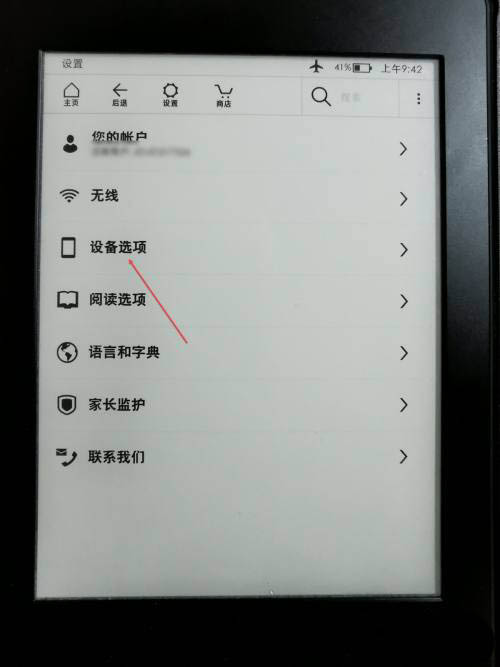 kindle的电子阅读器怎么查看型号? kindle型号的查找方法