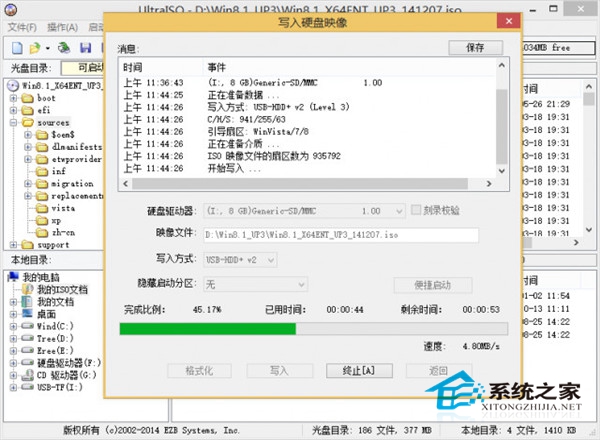 如何用UltraISO制作大于4G文件的光盘映像可启动U盘