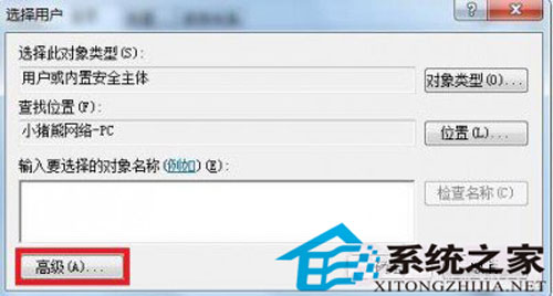 win7使用过程中出现错误1079故障的原因及解决方法