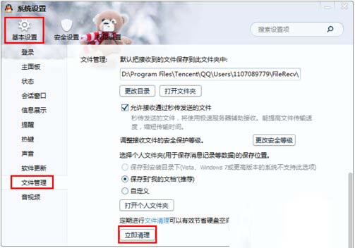 有道云笔记授权失败怎么办 有道云笔记授权出错解决方法