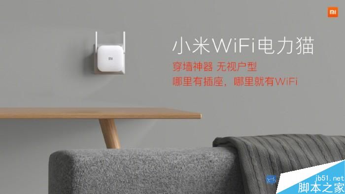 小米WiFi电力猫是什么?小米WiFi电力猫可通过电线传输网络