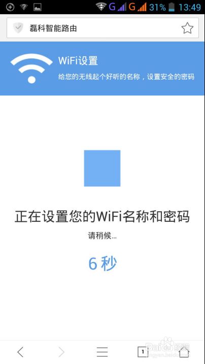 磊科智能路由N1&mdash;&mdash;手机端配置图文教程