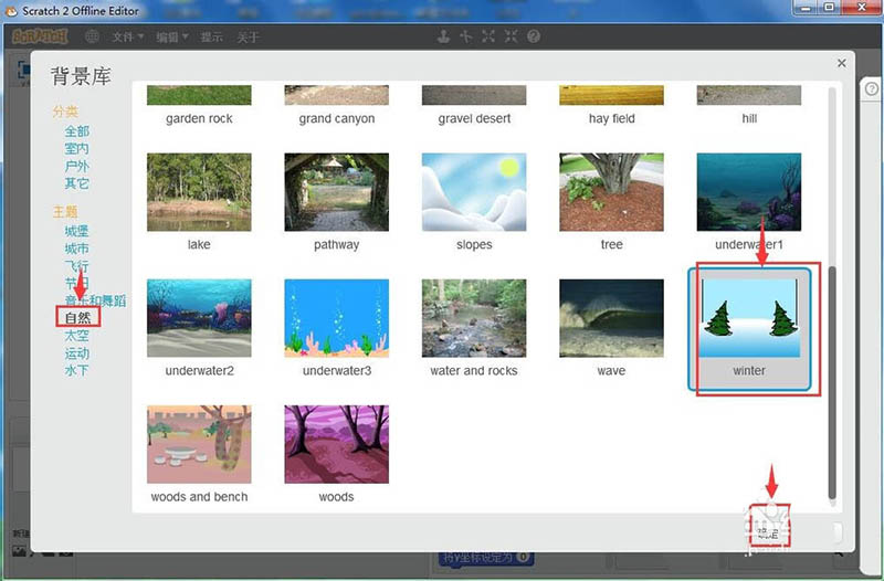 scratch怎么制作雪人运动的动画效果?