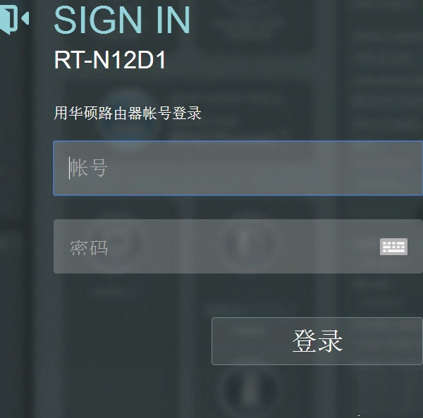 ASUS路由器登录密码忘了怎么办？华硕路由器登录密码找回方法