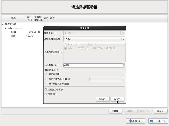 如何安装CentOS 6.6 图文详解CentOS 6.6安装过程