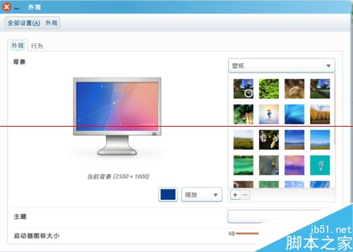 ubuntu多桌面模式怎么开启？
