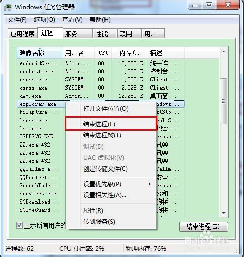 解决win7系统预览窗口不清晰的方法