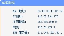路由器静态ip设置图文步骤