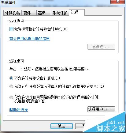 打印机主机重装系统后打印机连不上无法访问主机该怎么办?