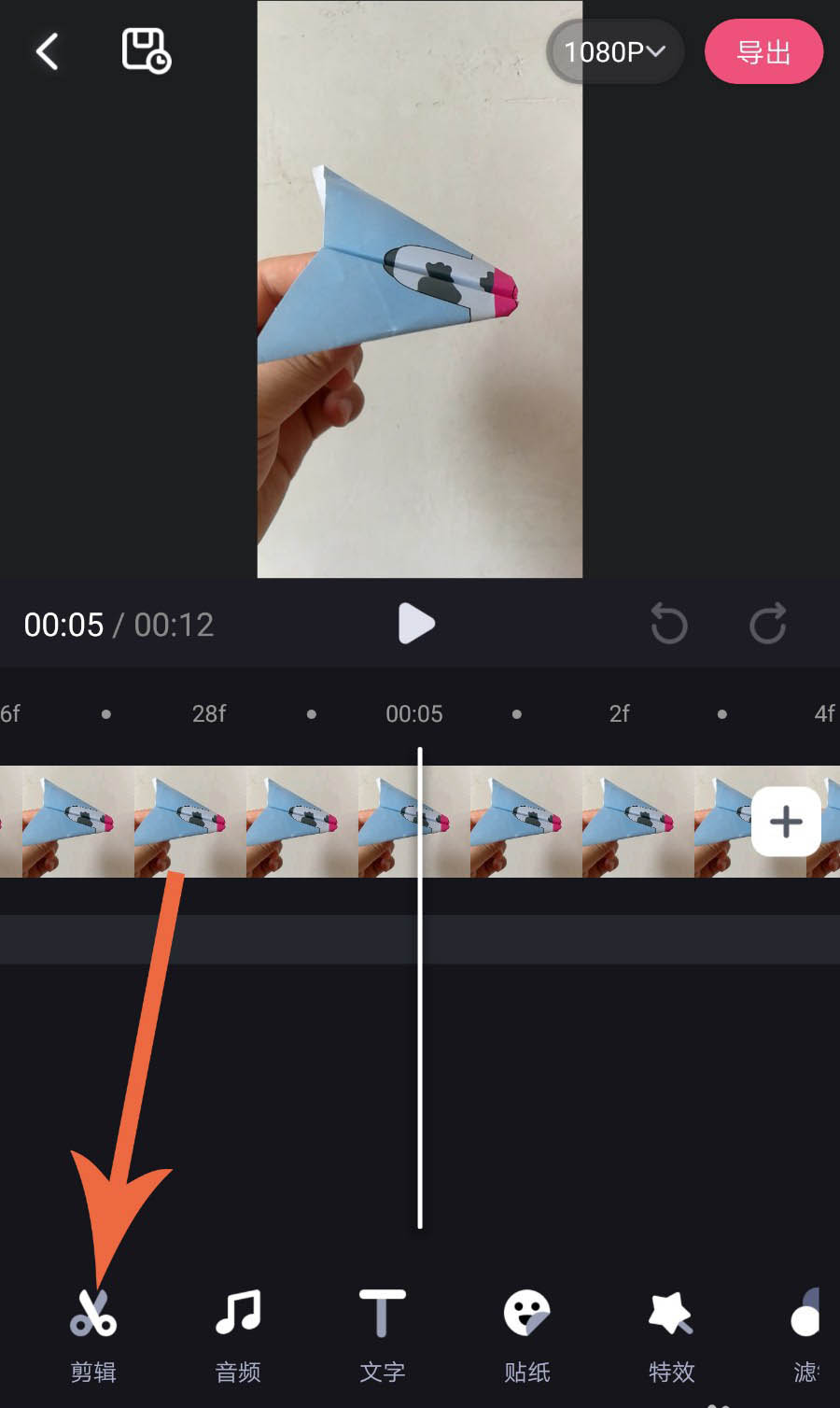 必剪app怎么剪辑视频? 必剪app裁剪视频的技巧