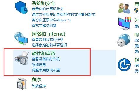 win10怎么设置声音双输出?