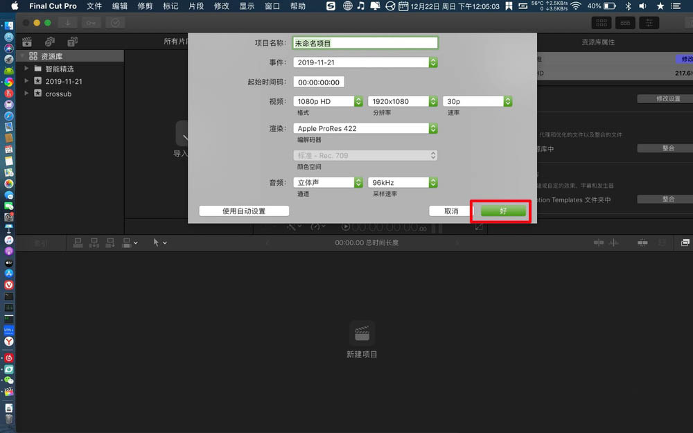 finalcutpro怎么制作从天而降的字幕效果?