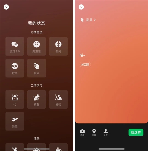 微信8.0.1不显示在线状态怎么办? 微信在线状态的设置方法