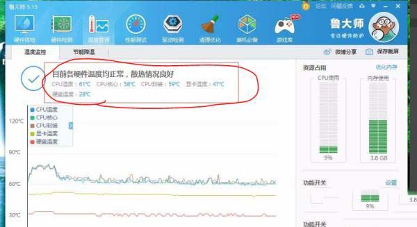 win10怎么看硬件温度?win10看硬件温度教程