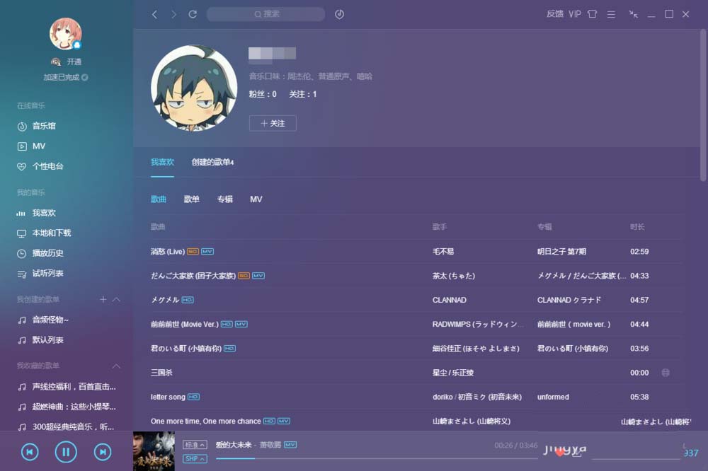 qq音乐怎么查看好友的qq音乐歌单?