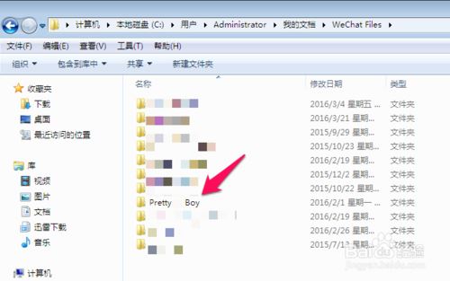 微信电脑版聊天记录在哪个文件夹? 微信电脑版文件保存位置介绍