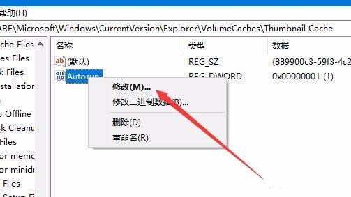 Win10 RS4预览版1803怎么设置禁止重建图片缓存?