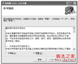 Windows7系统如何添加或删除输入法操作图解