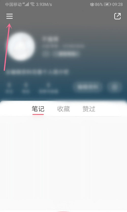 小红书如何查看我的收益?