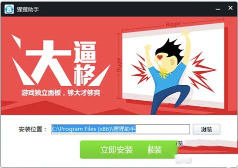 猩猩助手怎么用 猩猩助手安卓模拟器下载安装教程图
