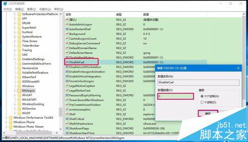 Win10系统怎么锁屏才能让别人找不到登陆界面?