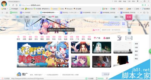 bilibili电脑客户端怎么直播? B站直播教程