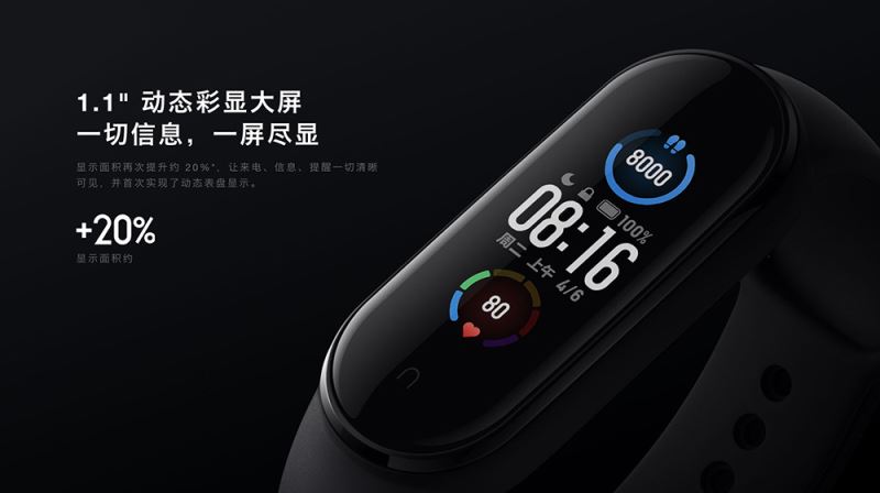 小米手环5标准版和NFC版区别是什么 小米手环5和小米手环4有什么不同
